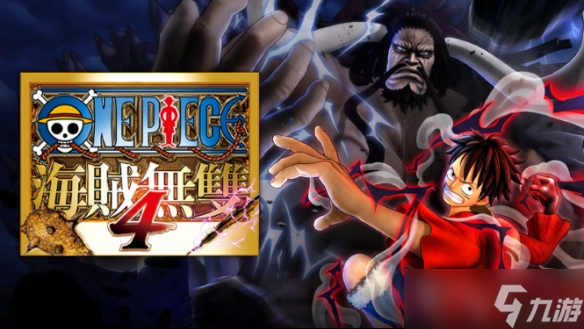 《海贼无双4》追加DLC第7弹"未来岛蛋头包"现已发布!