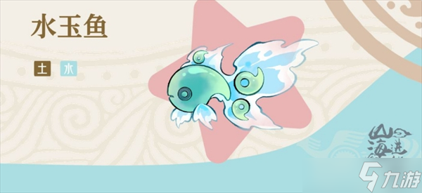 山海进化录主流宠物性格&词条&技能推荐