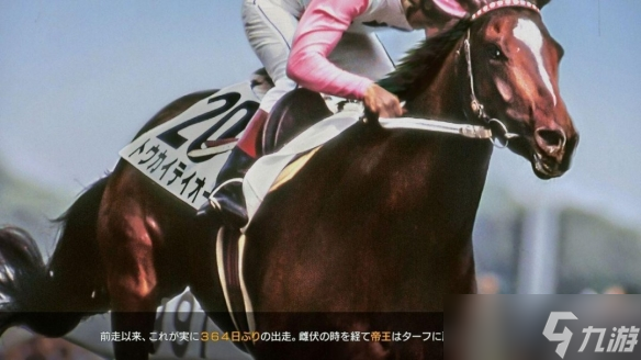 《赛马大亨10 2026》正式公布！2026年3月26日发售