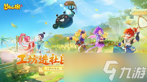 《梦幻西游》车迟国蜃境神秘事件答案总汇一览