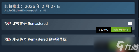 国区198元 《狂战传说 复刻版》Steam预购开启