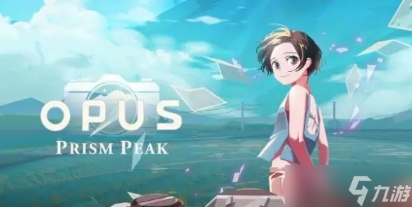 冒险游戏《OPUS 心相吾山》跳票 将延期至明年3月上线