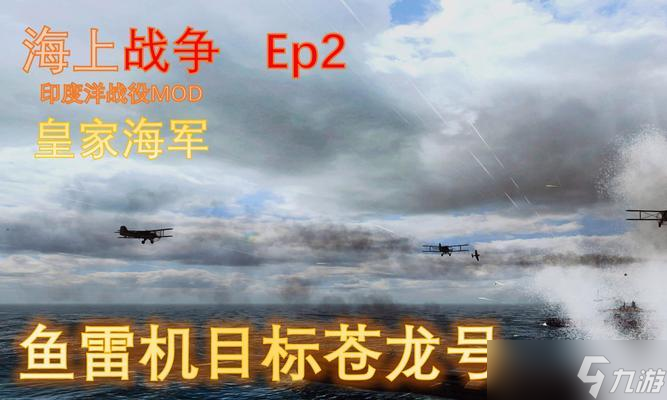 海战鱼雷使用技巧是什么？如何提高命中率？