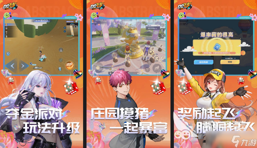 有哪些适合一群人一起玩的游戏 2025适合多人一起玩的游戏合集