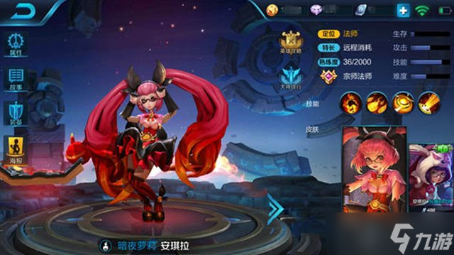 王者荣耀安其拉怎么玩 打造法师暴力输出机器