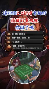 绝区零如何完成使一颗心免于哀伤成就