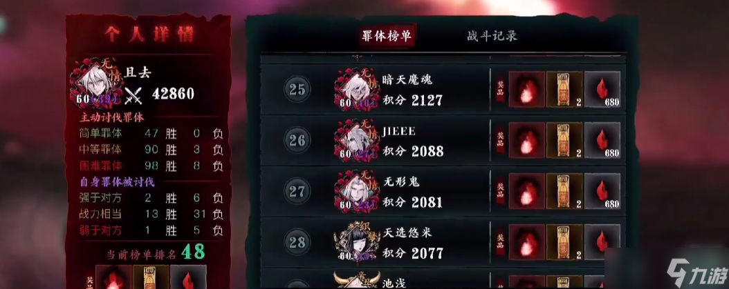 <a id='link_pop' class='keyword-tag' href='https://www.9game.cn/yzr3/'>影之刃3</a>断罪怎么玩