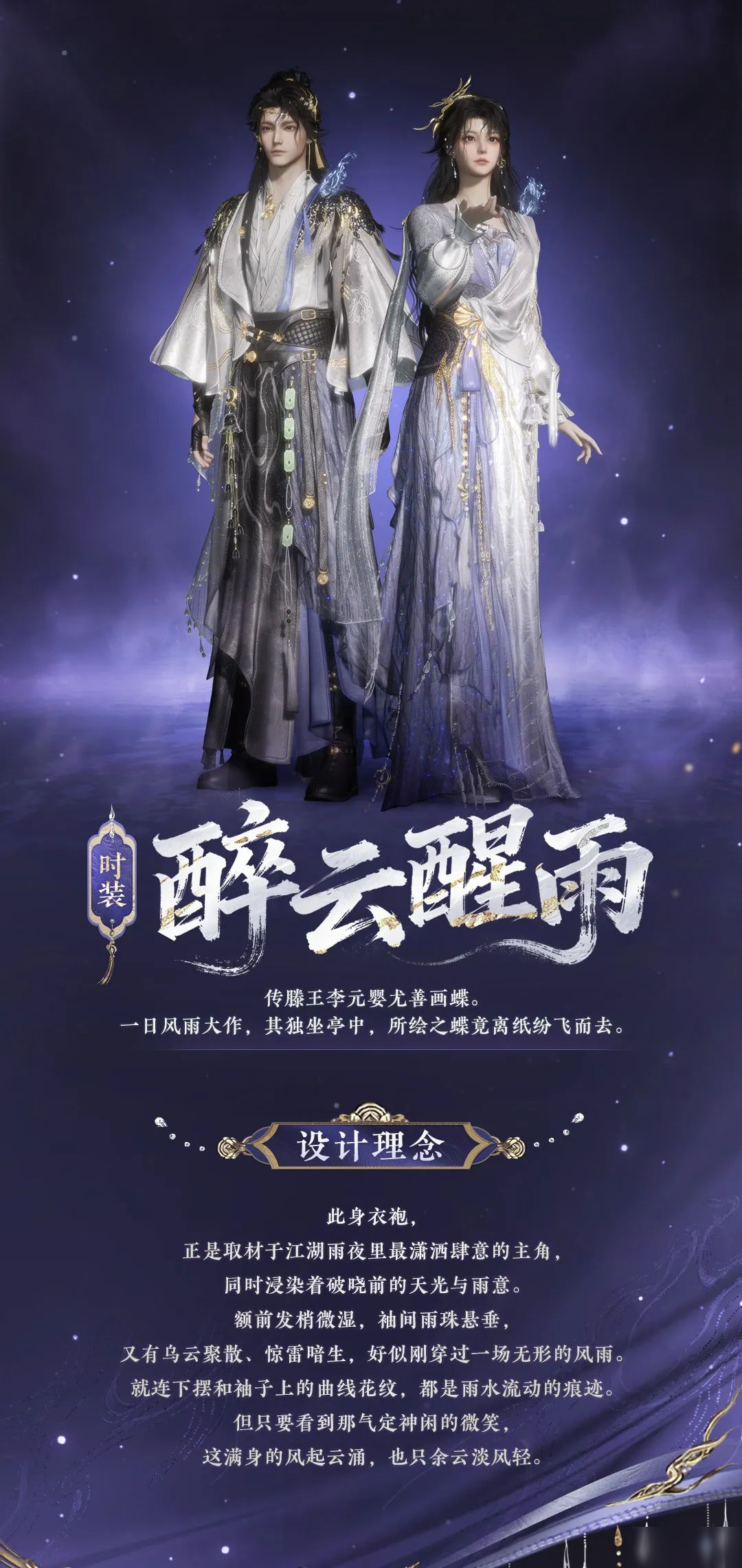 蓬山万重，岂畏天高？全新和鸣套装即将上架