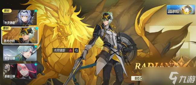 伊瑟光狩谛听值不值得抽-光狩谛听抽取建议