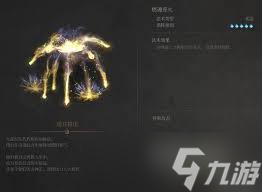 明末渊虚之羽燃魂莲火如何打造高伤Build