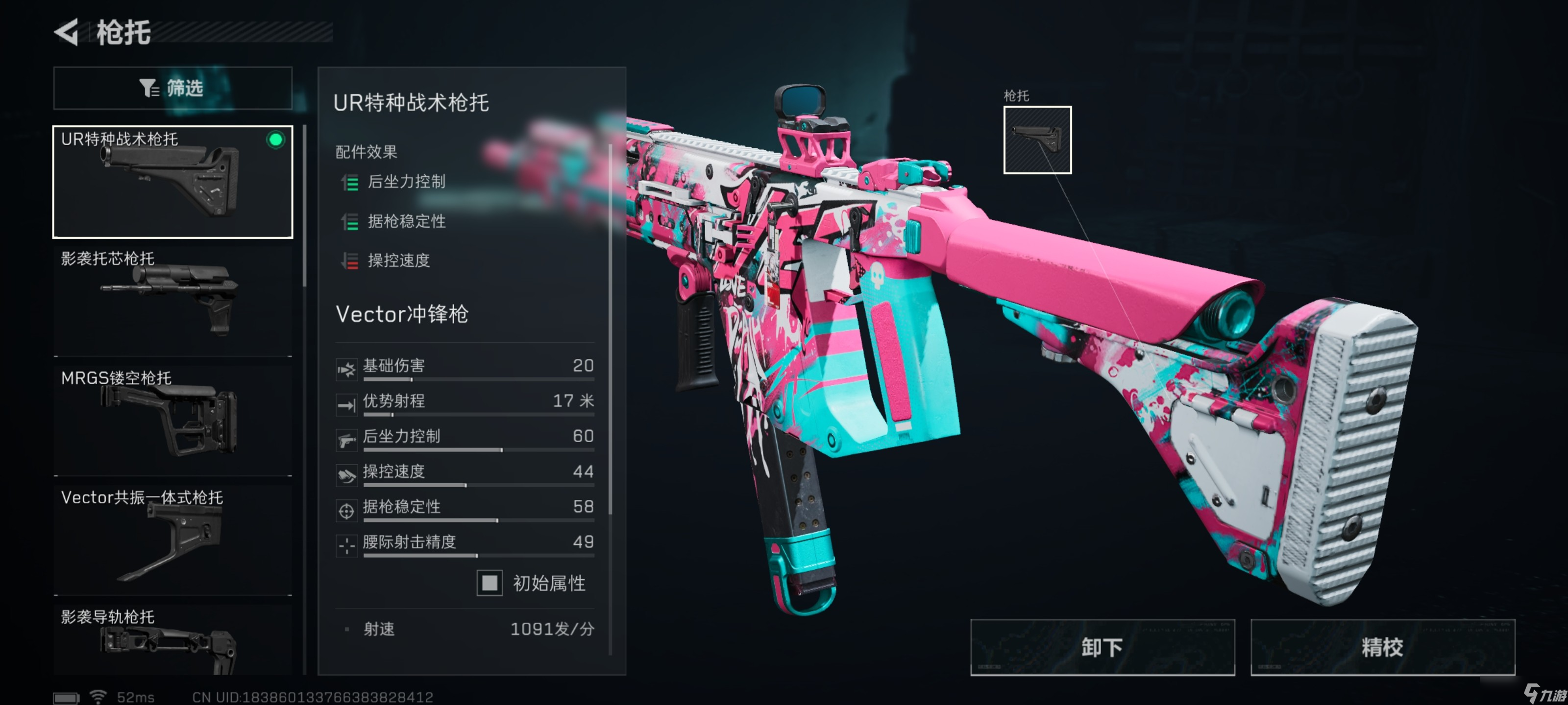 三角洲行动全面战场Vector冲锋枪改枪攻略