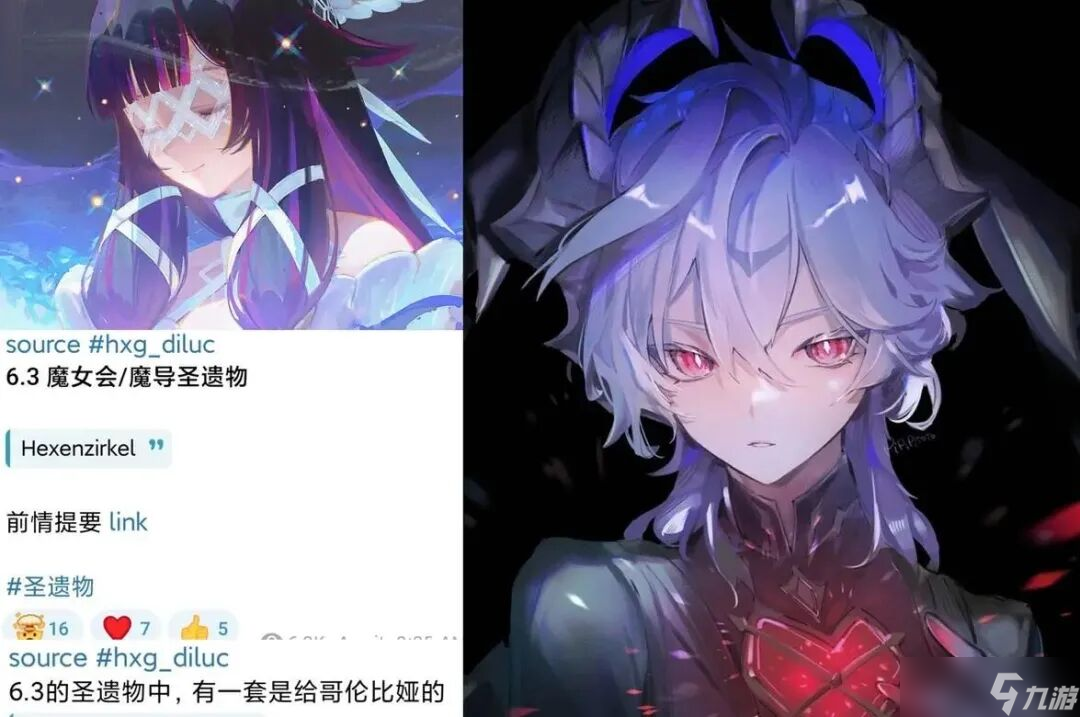 原神：6.3新爆料，两套圣遗物助力角色崛起，少女哥伦比娅双立绘美轮美奂！