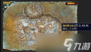 魔兽世界圆满的裹布任务怎么完成