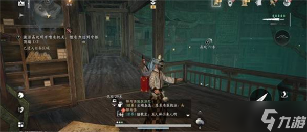 燕云十六声不见山激活喷水机关任务完成指南