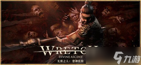 电子斗蛐蛐模拟器《无用之人 登神长阶》正式发售