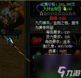 《问道手游》金刚手镯获取方法详解（助你快速获得稀有装备）