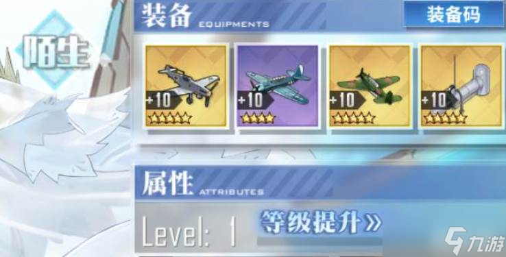 碧蓝航线鸢一折纸获取