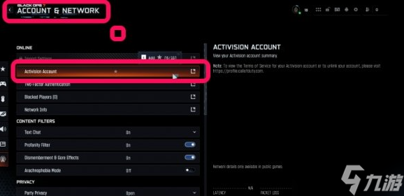 《使命召唤黑色行动7》显示名称的修改方式介绍