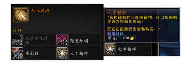 魔兽世界永恒遗迹有什么效果