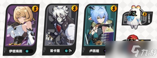 绝区零伊德海莉阵容怎么搭配 绝区零伊德海莉配队推荐