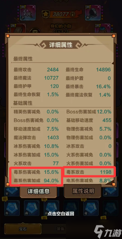 剑与黎明毒系阵容怎么开荒-中毒流前期开荒攻略