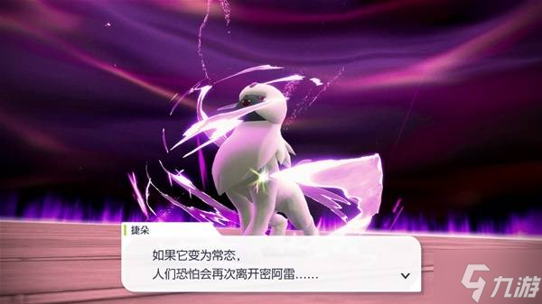 《宝可梦传说Z-A》Mega进化真相详细解析