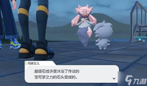 《宝可梦传说Z-A》Mega进化真相详细解析