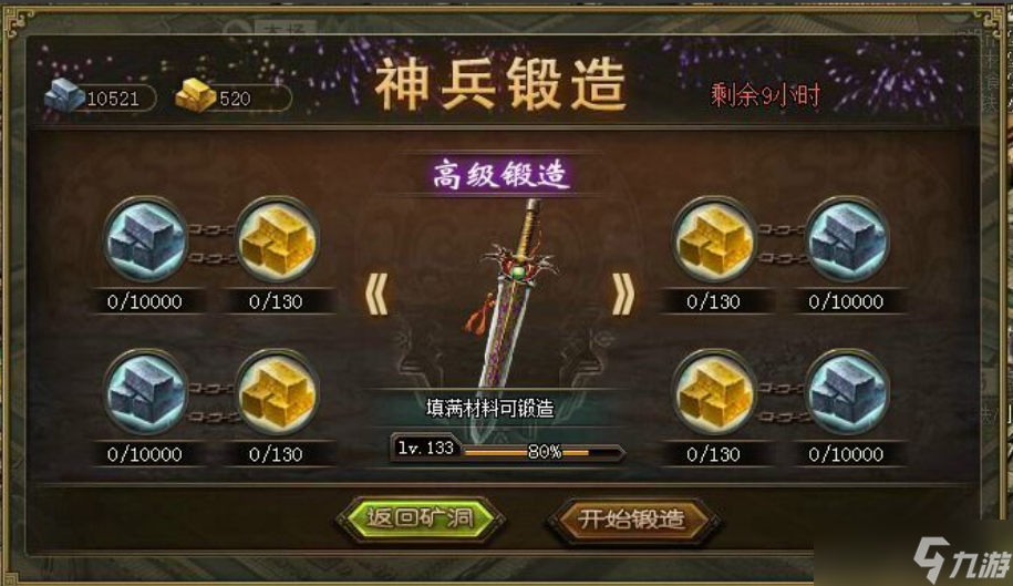 攻城掠地150级钢怎么拿