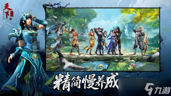 刚刚，《天下：万象》被网易点名了！