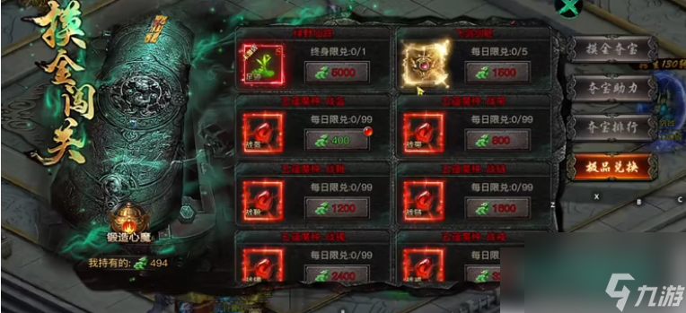 烈焰觉醒攻略氪金攻略 烈焰觉醒攻略氪金攻略