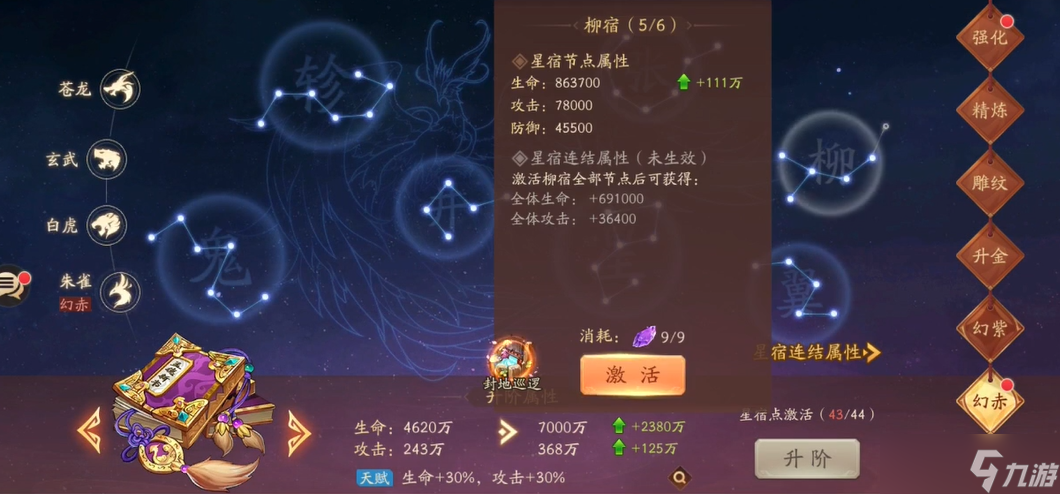 少年三国志2中可以将宝物转换吗