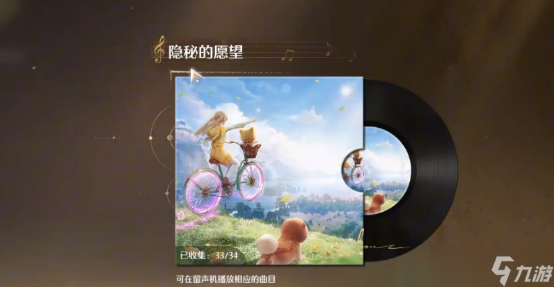 无限暖暖愿望梦境仓库怎么获取全部唱片