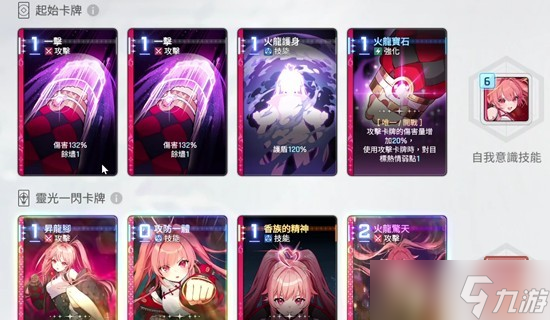 卡厄思梦境梅铃命座怎么解锁