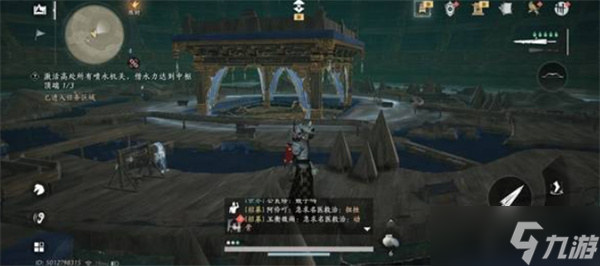 燕云十六声不见山激活喷水机关任务完成指南