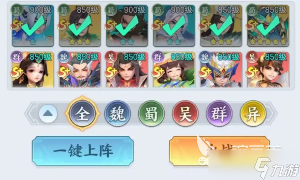 三国大冒险最佳阵容搭配一览 三国大冒险手游阵容分享