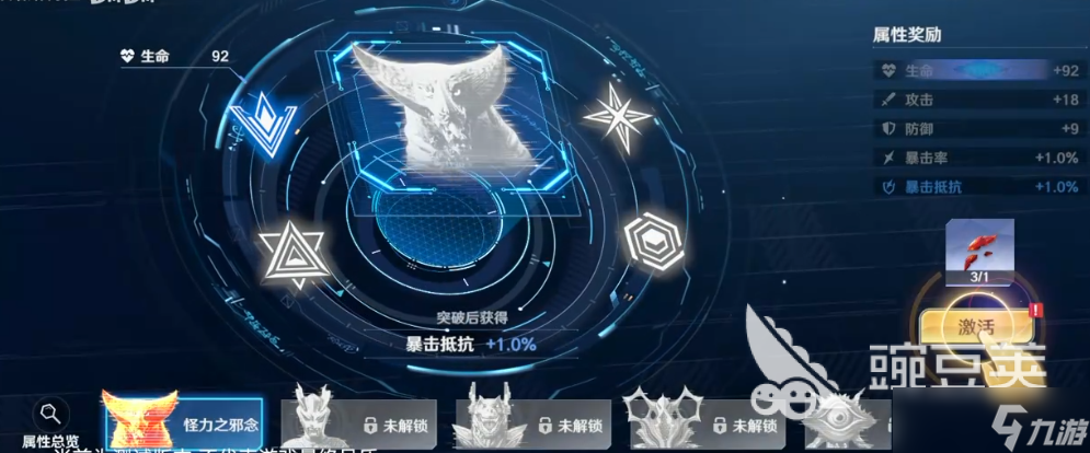 奥特曼光之战士新手攻略分享 奥特曼光之战士新手开局指南