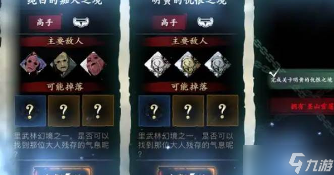 影之刃3玉玲珑防具