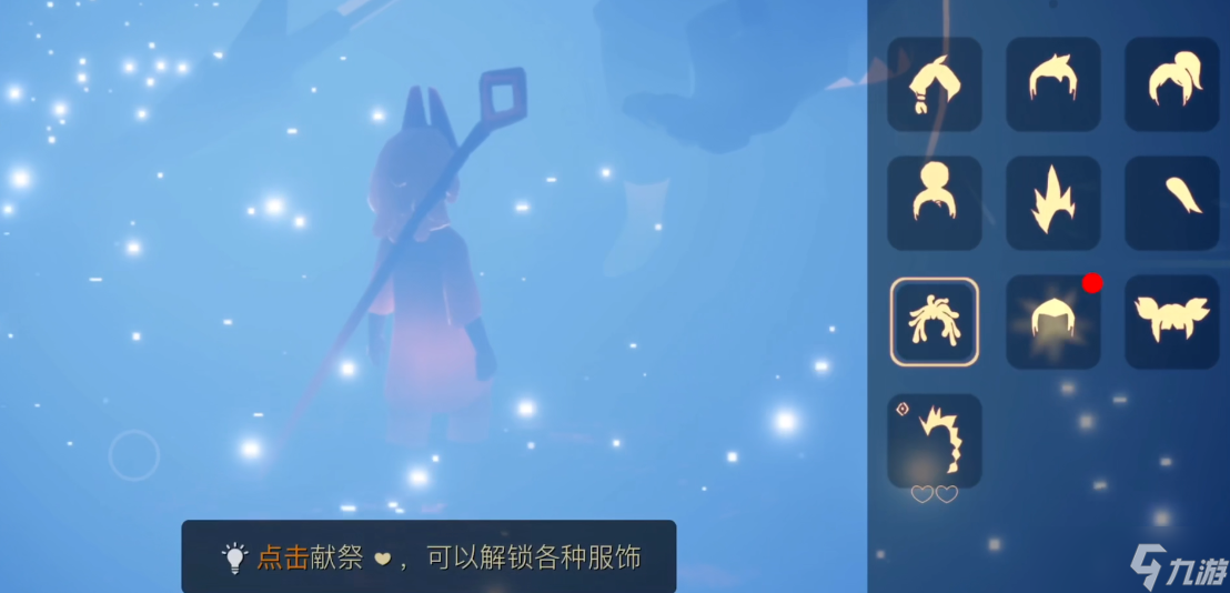 光遇龙骨发型怎么解锁