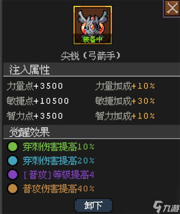 魔法之路神鹰猎手爆穿流玩法攻略