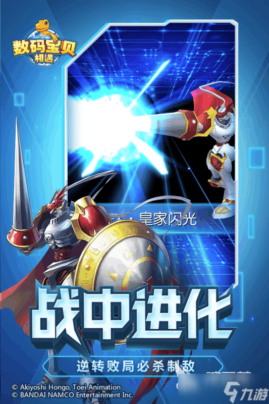 热度高的数码宝贝游戏分享 2025好玩的数码宝贝游戏有哪些