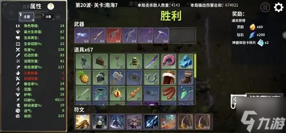 妖潮突围全能扫地僧玩法攻略