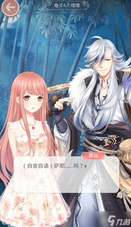 奇迹暖暖卷二4-7绝境怎么过