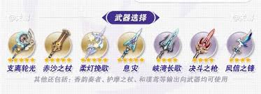原神伊涅芙武器怎么选择