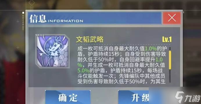 碧蓝航线建武介绍