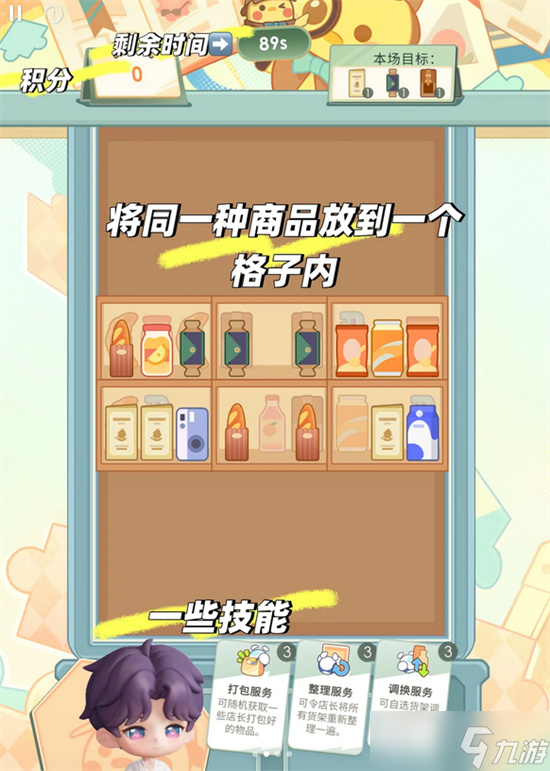 恋与深空祁煜奇趣妙探活动机制说明