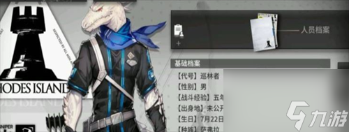 明日方舟终末地萨弗拉角色怎么样 明日方舟终末地萨弗拉角色介绍