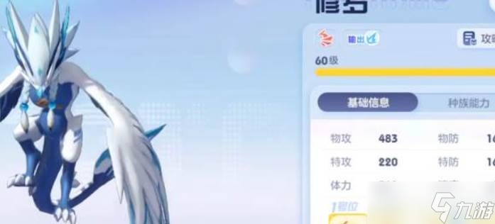 奥拉星突破玩法