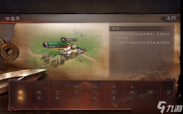 <a id='link_pop' class='keyword-tag' href='https://www.9game.cn/sgzzlb/'>三国志战略版</a>s2如何做游击军