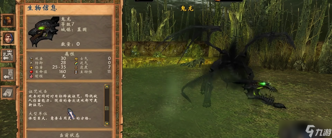 英雄无敌5最强七级兵种推荐什么