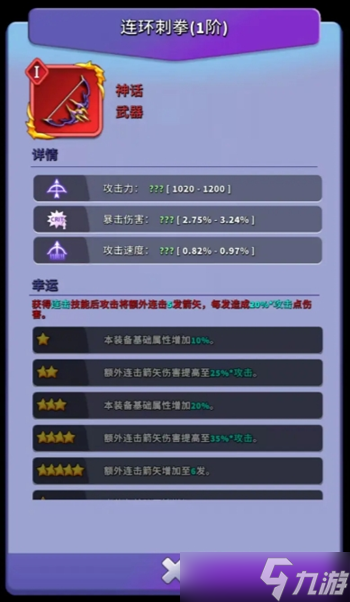 人征塔战新手装备讲解